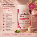 Metabolic Blend - Всичко, от което тялото ти се нуждае, в едно