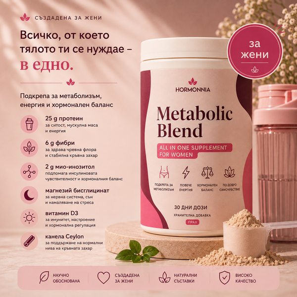 Metabolic Blend