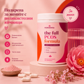 The Full PCOS Formula - Баланс за жени с поликистозни яйчници