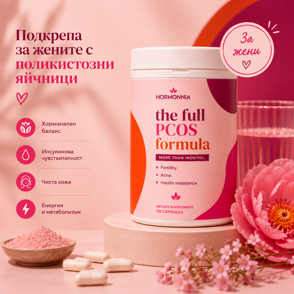 The Full PCOS Formula